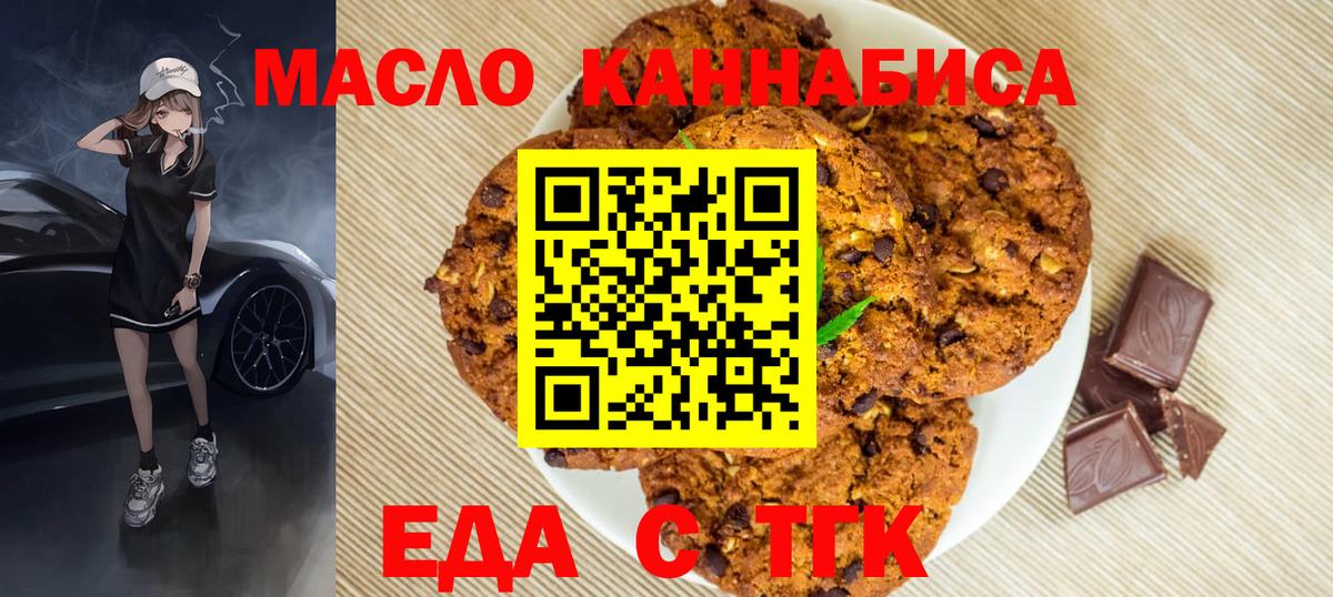 Печенье с ТГК марихуана Ступино