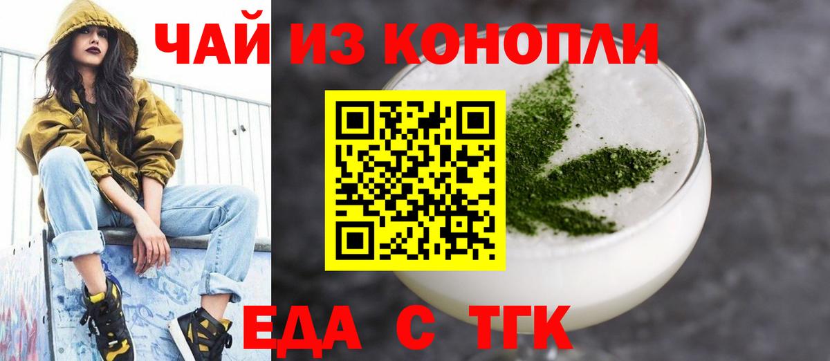 Cannafood конопля  Вход с VPN  Ступино 