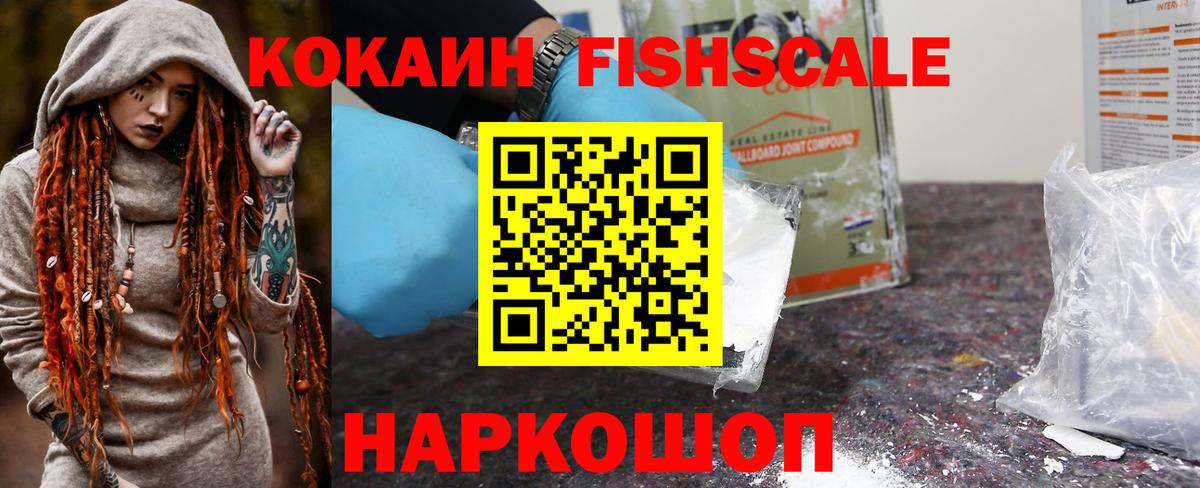 Ступино  где найти наркотики  КОКАИН  КОКАИН Боливия  Вход с VPN  Cocaine 99% 