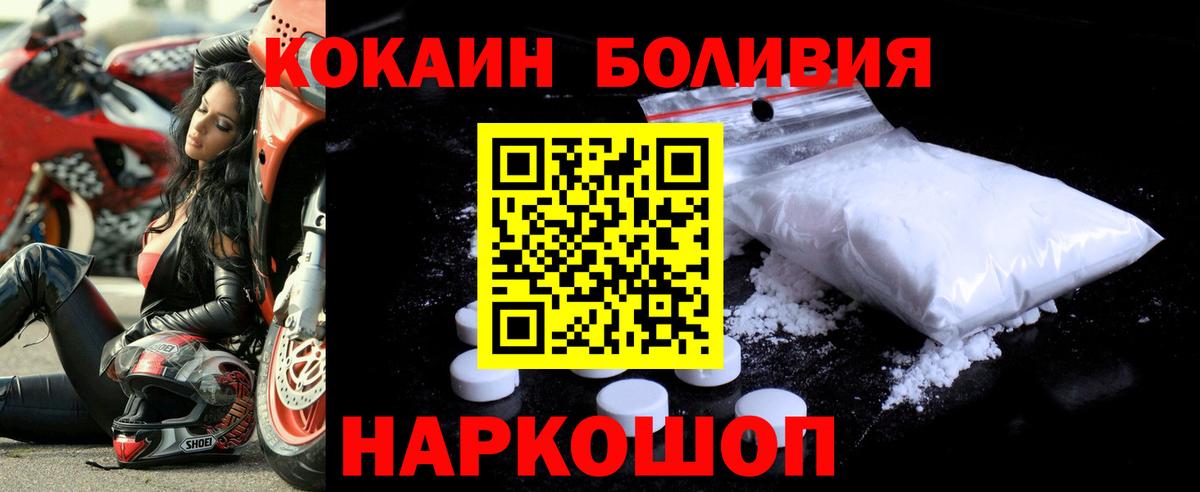 COCAIN Перу Ступино