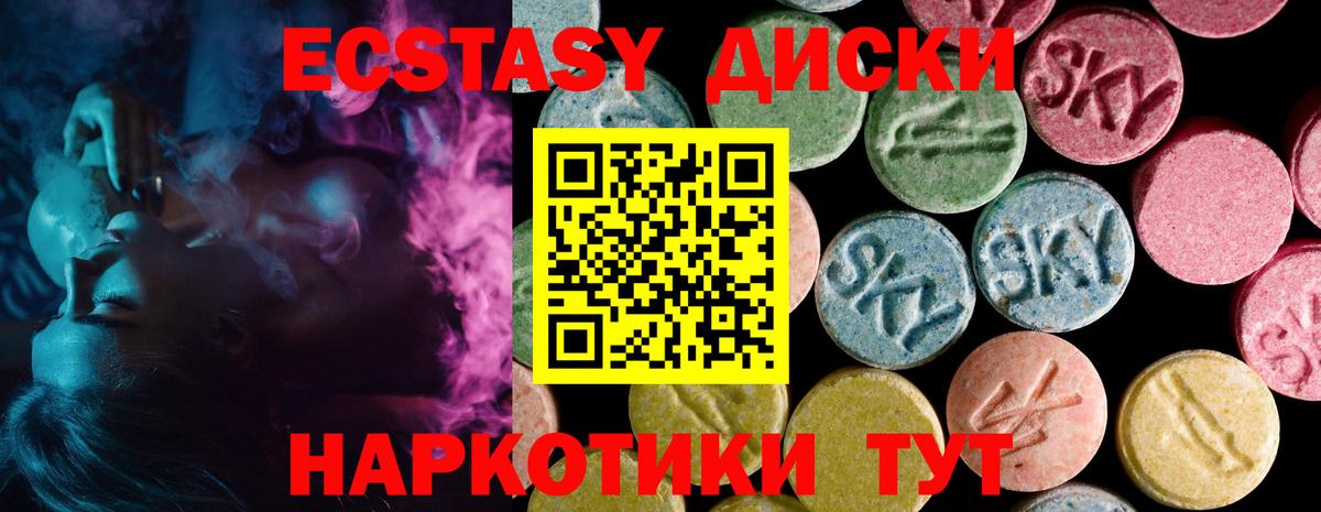 где можно купить наркотик  Экстази DUBAI  Вход с VPN  Ступино  Ecstasy 