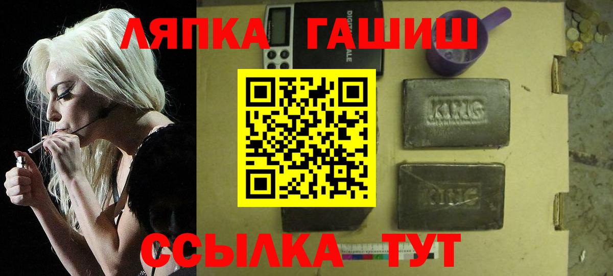 Гашиш хэш  Вход с VPN  ГАШИШ хэш  Ступино 