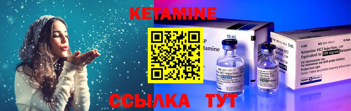 КЕТАМИН ketamine  Вход с VPN  Ступино 