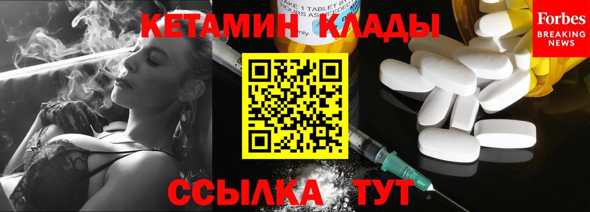 Кетамин ketamine Ступино