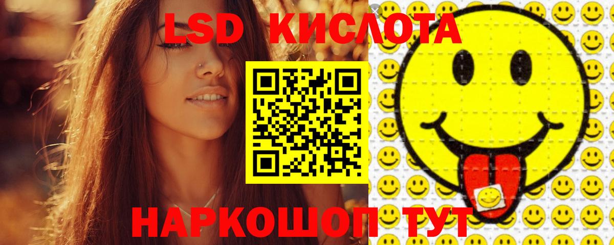 Лсд 25 экстази  Вход с VPN  Ступино  ЛСД экстази ecstasy 