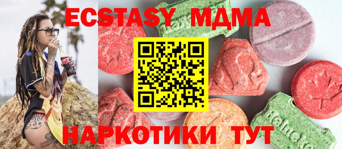МДМА crystal Ступино