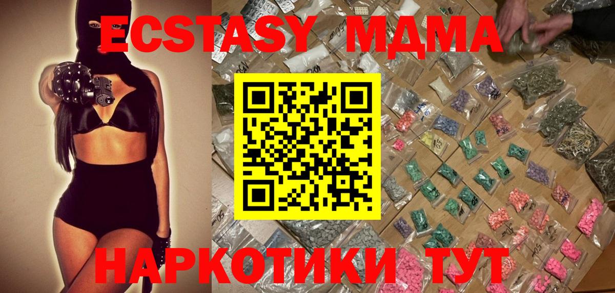 Ступино  МДМА  Вход с VPN  МДМА VHQ  МДМА VHQ 