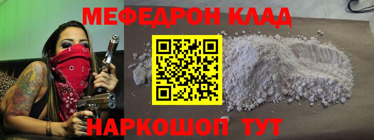 Мефедрон mephedrone  Вход с VPN  МЯУ-МЯУ  Ступино 