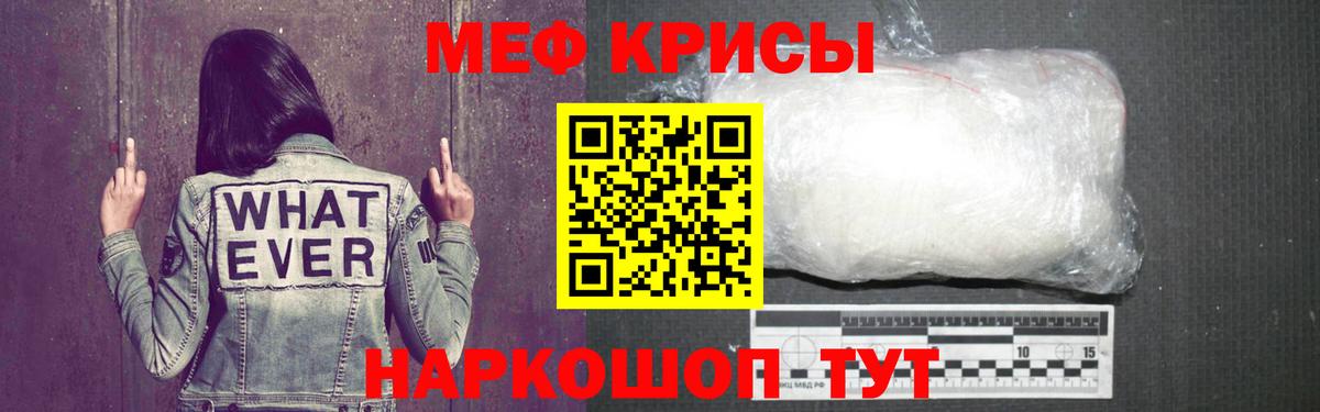 Меф Ступино