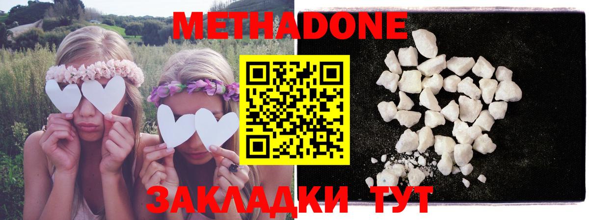 нарко площадка как зайти    как зайти  Вход с VPN  Ступино  МЕТАДОН VHQ  МЕТАДОН methadone 
