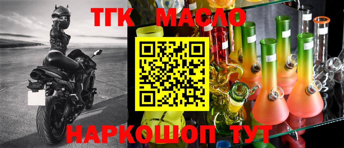 ТГК концентрат  ТГК Wax  Вход с VPN  Ступино 