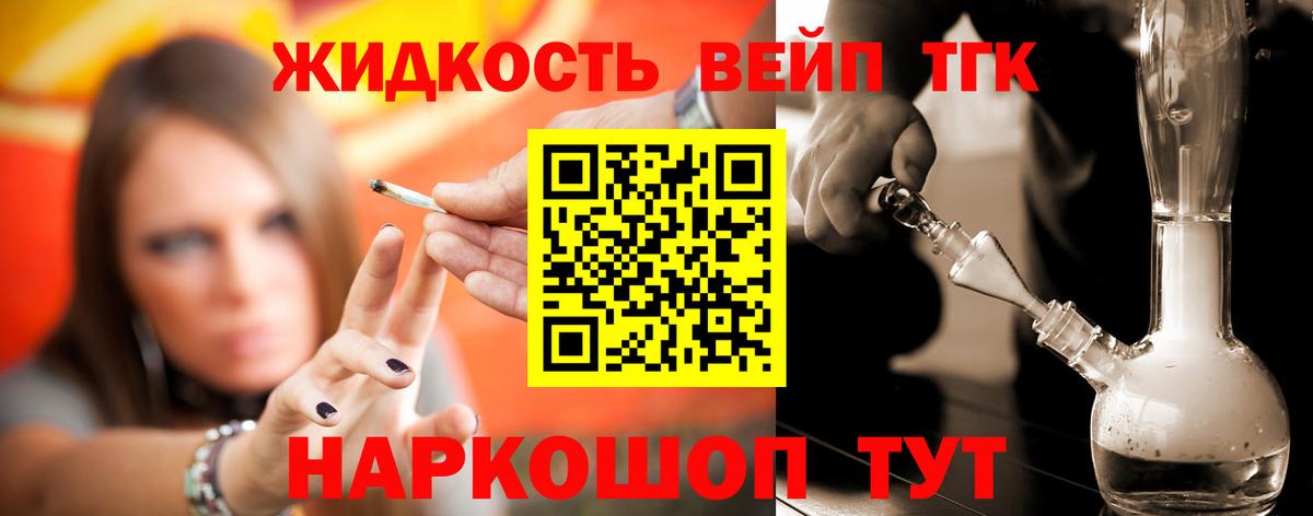 ТГК THC oil Ступино