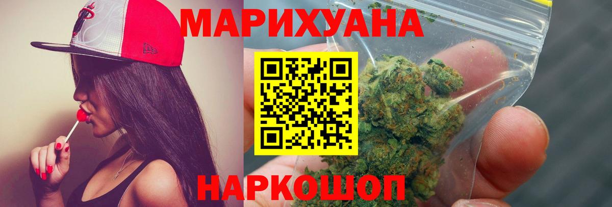 Конопля LSD WEED Ступино